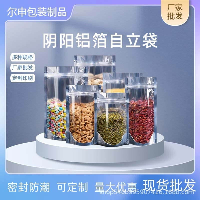 18 wire 20 wire aluminum foil bag self-sealing bag sealing bag packaging bag food sealing bag tea cat food sample packing bag 1