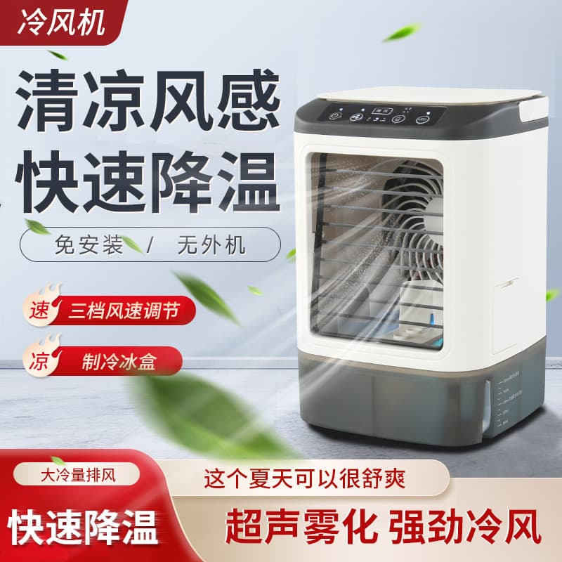 Cooler spray humidification cooling fan mobile mini air conditioning small cooling cross-border timing fan