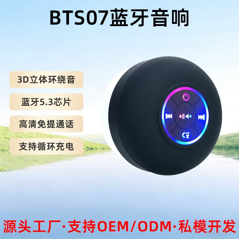 (Wholesale), handheld speakers, (Physicals), bluetooth