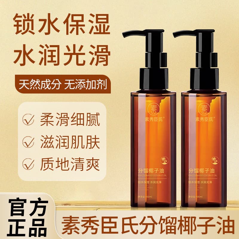 Coconut oil for face for skin care, intimate massager full body 1