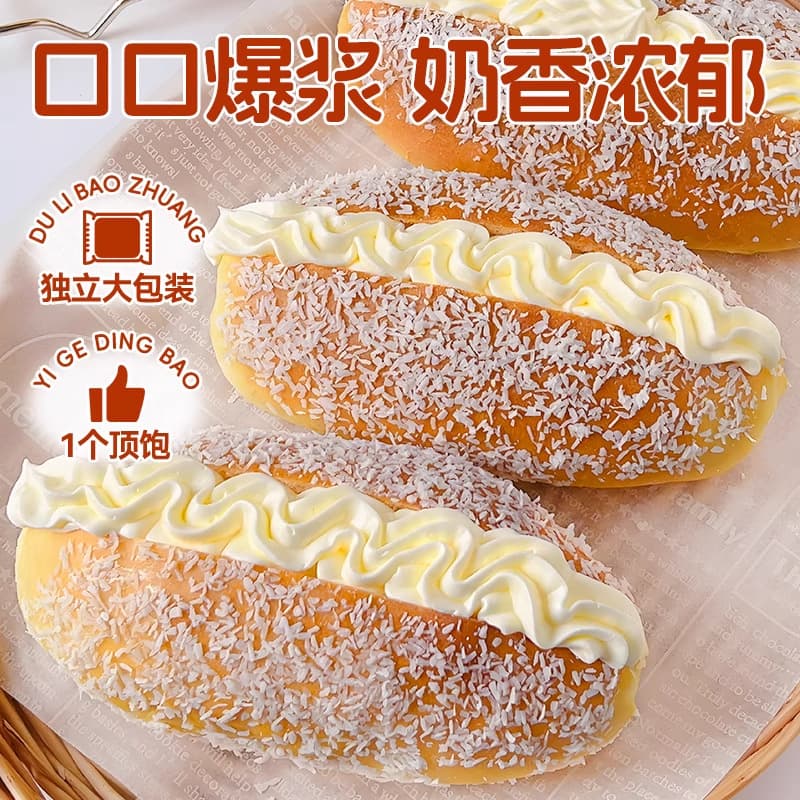 Coconut cream bread full box cake breakfast official flagship store old -fashioned cake snack snacks 2