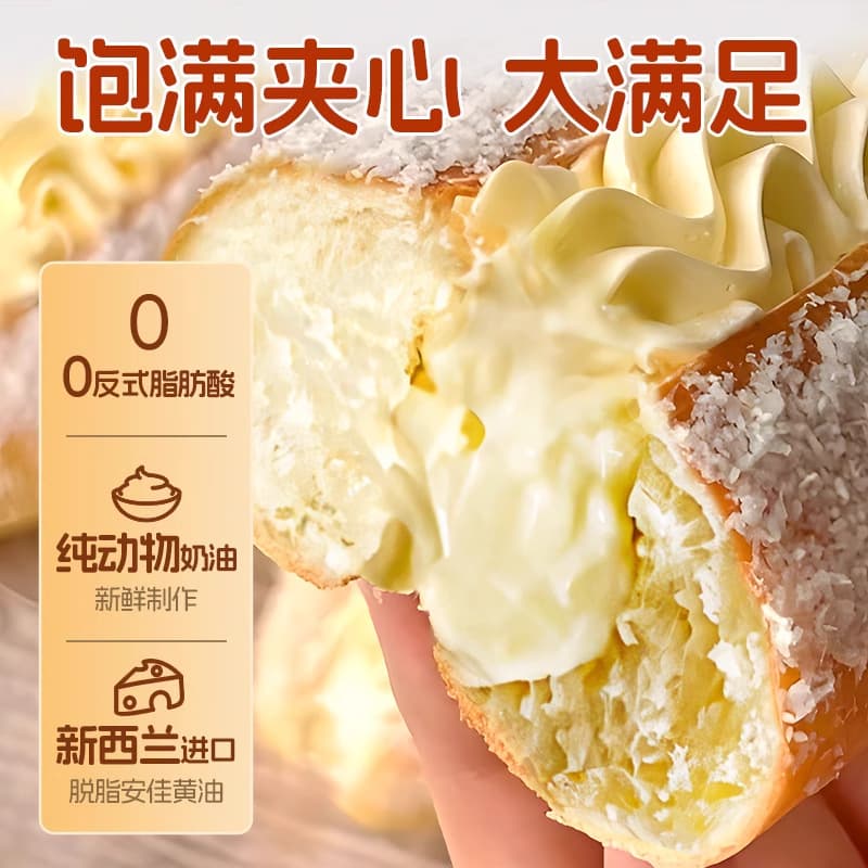 Coconut cream bread full box cake breakfast official flagship store old -fashioned cake snack snacks 3