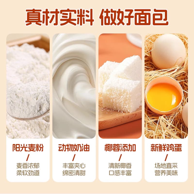 Coconut cream bread full box cake breakfast official flagship store old -fashioned cake snack snacks 4