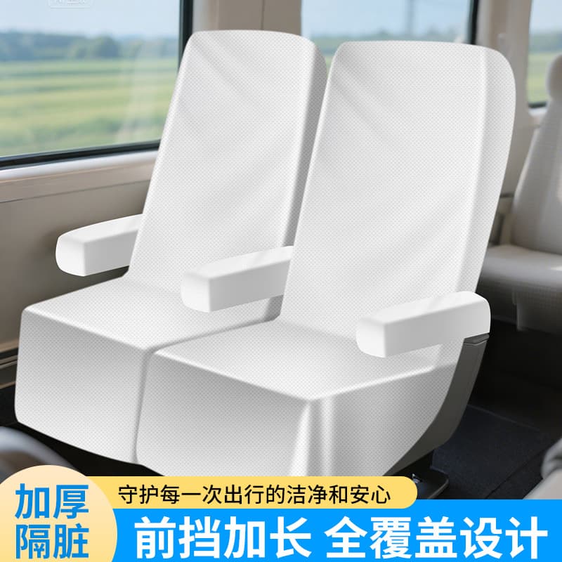 Disposable train non-woven cloth, seat, dustproof airplane, chair, protective case 3