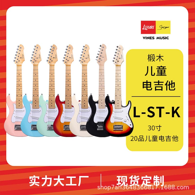 Children's Electric Guitar ST Series Beginner Performance Level 1
