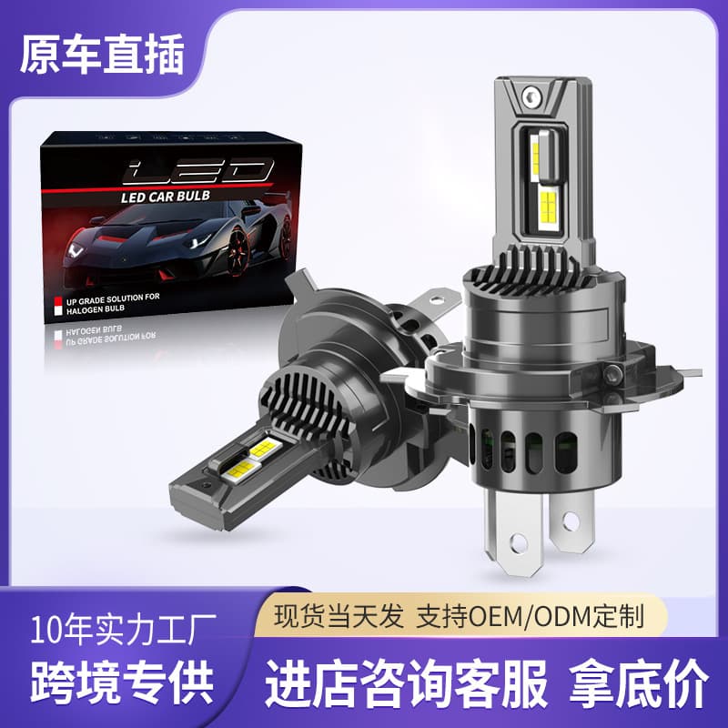 Cross-border car lights H4 car led headlights 1:1 plug-in H7H11led car lights cross-border hot selling H4LED 1