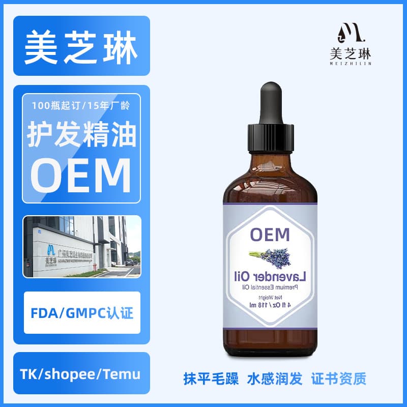 (Cross-border trading), lavender hair oil for curly hair, fragrant massager 1
