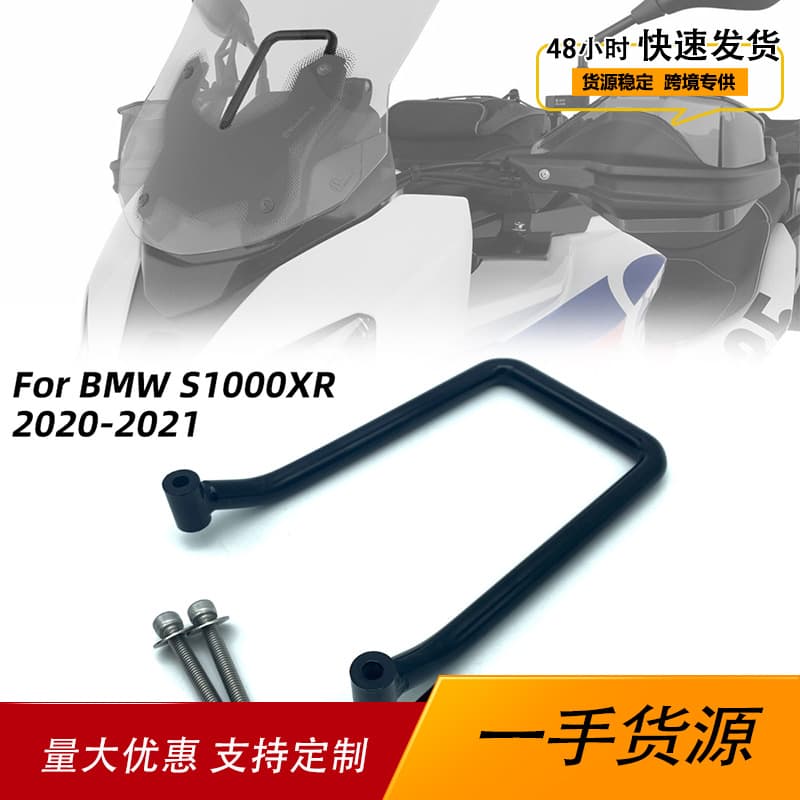 Bmw, S1000, compatible tubing, mobile phone, phone holder, 2020, 2021 collection 1