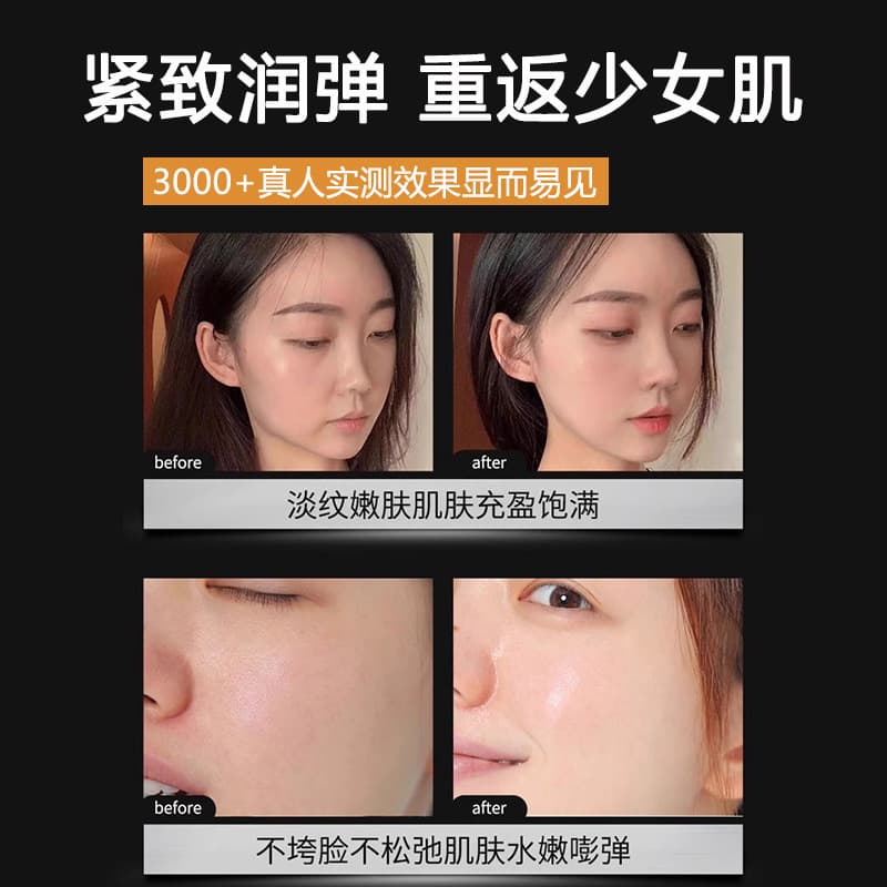 Smoothing anti-age cream, brightening pulls up moisturizing elastic bandage, anti-wrinkle 2