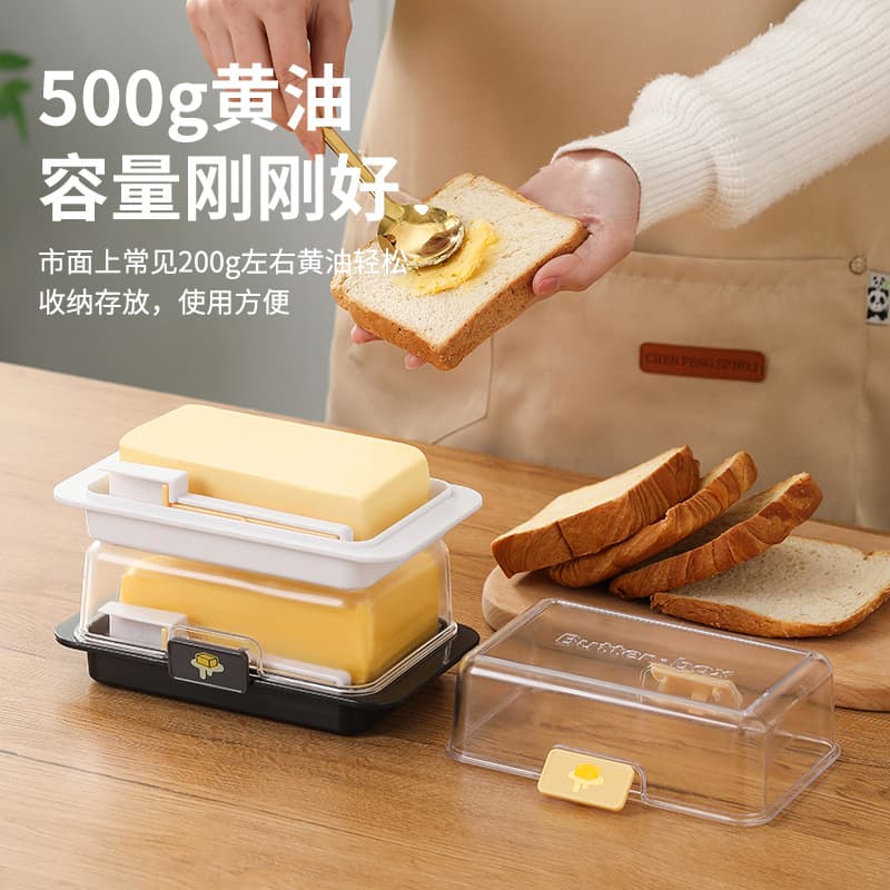 Cut the butter storage box cutting and the storage box fresh -keeping box Food -grade frozen cheese cheese seductive blades 2