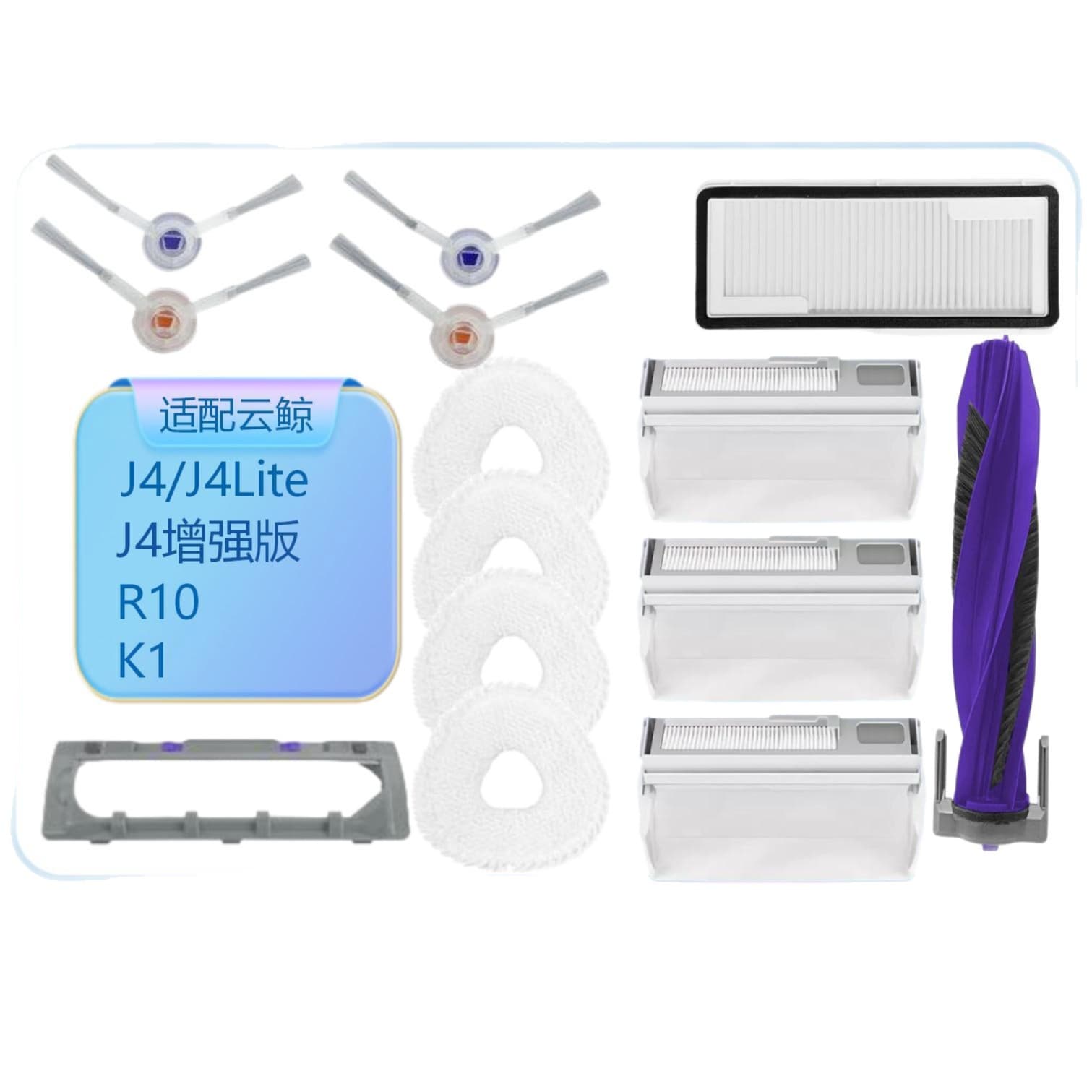 Suitable for Cloud Whale J4/J5 sweeper rag dust bag side brush filter element cleaning fluid consumable accessories 5