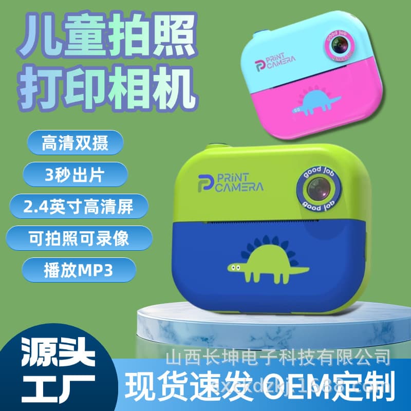 Polaroid children's photo printing camera can directly output photos, high-definition dual camera, can take photos and videos, and print instantly