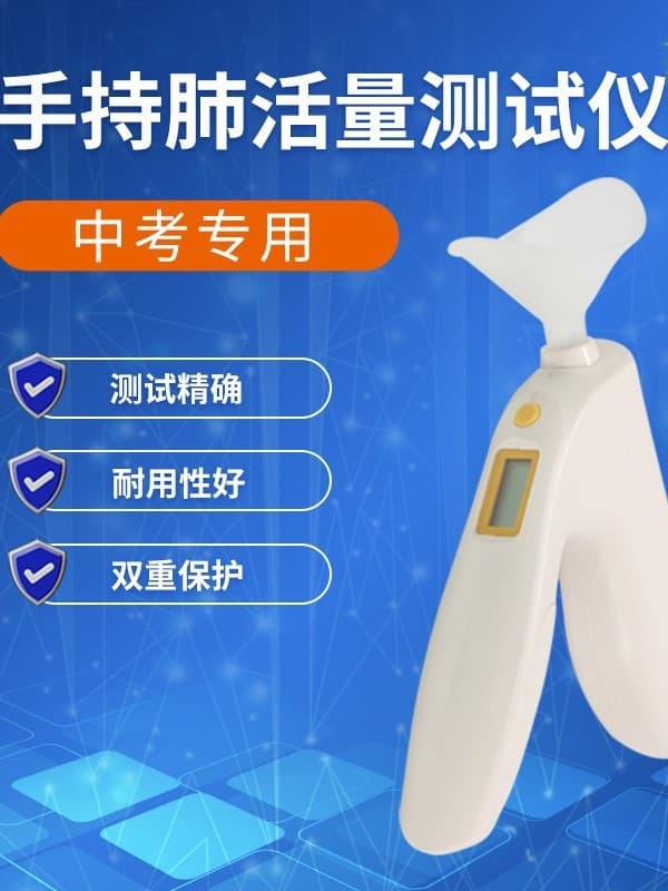 Electronic handheld lung capacity test instrument physical test universal lung capacity detector student high school entrance examination respiratory instrument 1