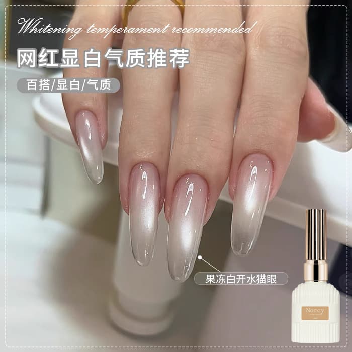 Glass nail polish, internet celebrity, cat's eye, 2026 years, new collection