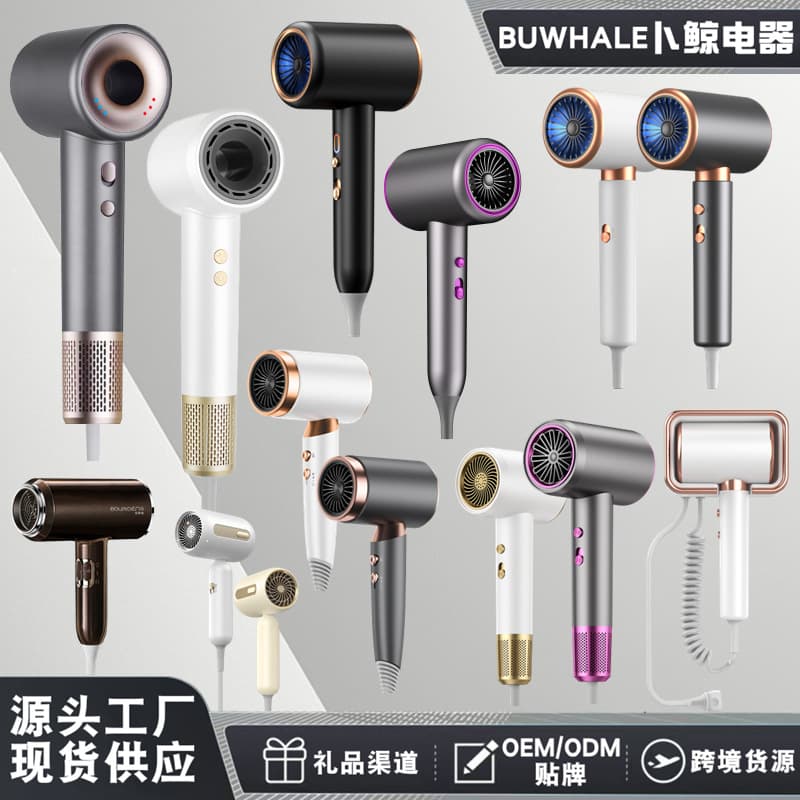 (Cross-border trading), (Wholesale), hot and cold hair dryer, internet celebrity, high power