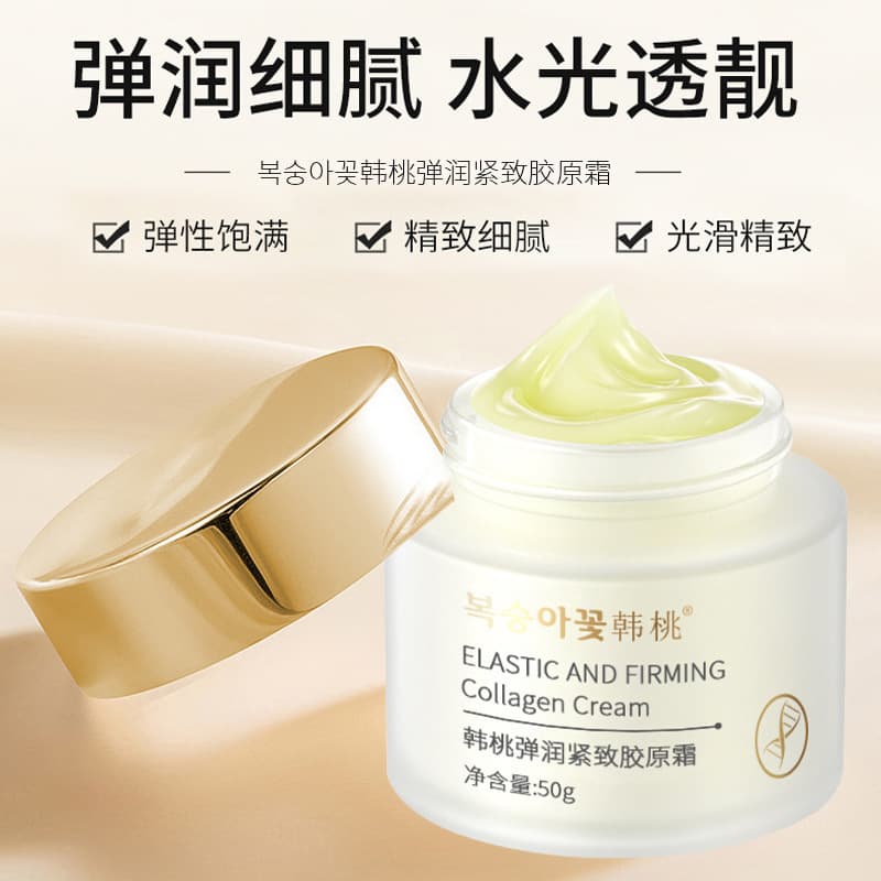 Collagen Smoothing Essence & Moisturizing Cream 2