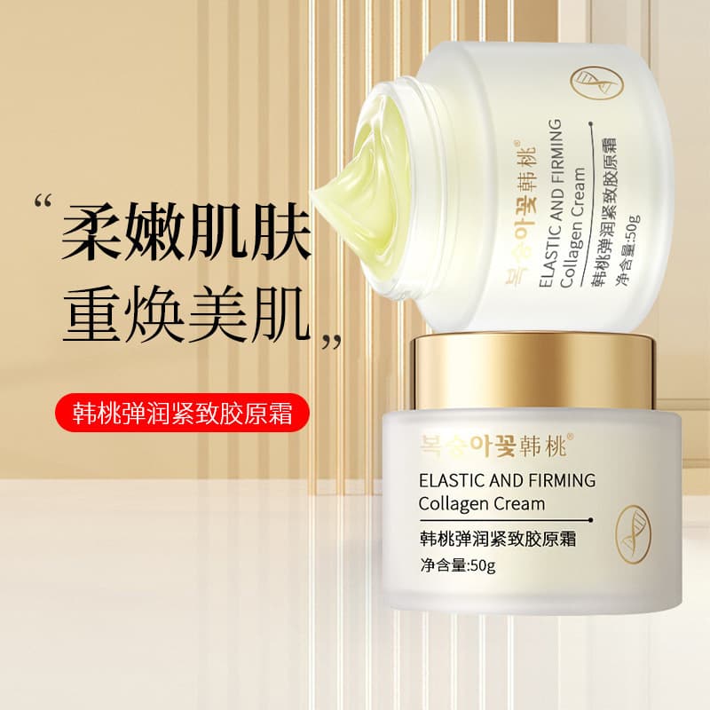 Collagen Smoothing Essence & Moisturizing Cream 1