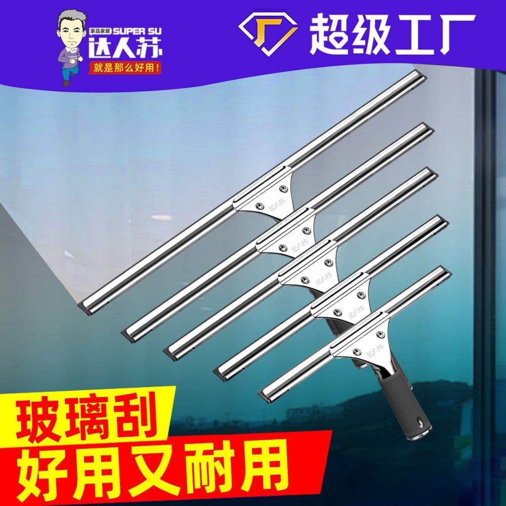 Glass wiper tool household scraper cleaner window wiper window telescopic cleaning tool handle 1