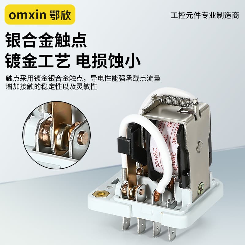 JQX-38F high power relay 40A middle electromagnetic belt base AC AC220VDC24V DC small 2
