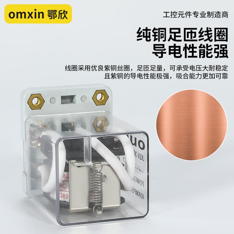 JQX-38F high power relay 40A middle electromagnetic belt base AC AC220VDC24V DC small 3