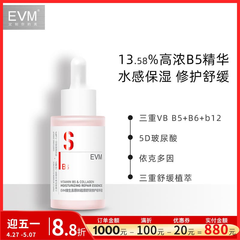EVM Vitaminised collagen, original essence, moisturizing revitalizing soothing serum, 30 ml 1