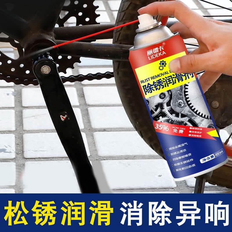 Chain, lubricant, lock for car, metal rust remover 2