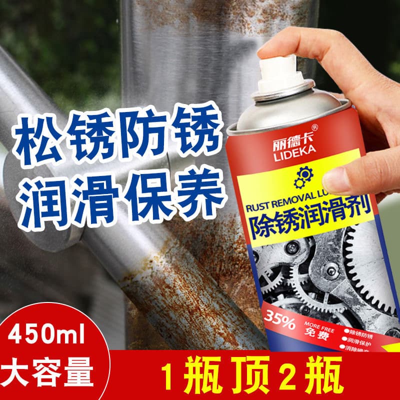 Chain, lubricant, lock for car, metal rust remover 4