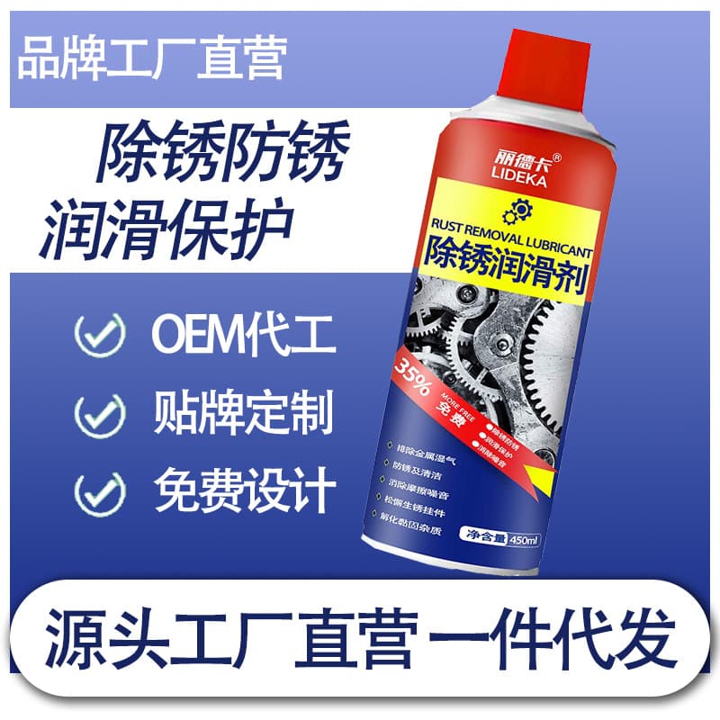 Chain, lubricant, lock for car, metal rust remover 1