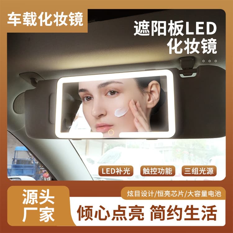Car car makeup mirror LED with lamp carts in the lamp cart, convenient makeup mirror touch triple color separate pillar bag packaging 2