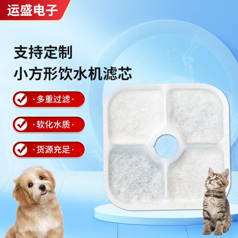 Suitable for pixi pet small square water dispenser filter and accessories Cat filter water feeding cotton cat dog 1