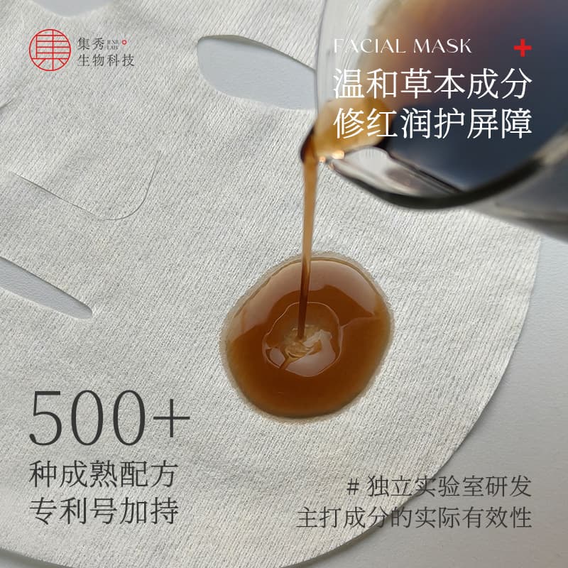 Black Black Gold Humic Acid Herb Extract Soothes Moisturizing Longnaopang aroma mask ready-made samples 2
