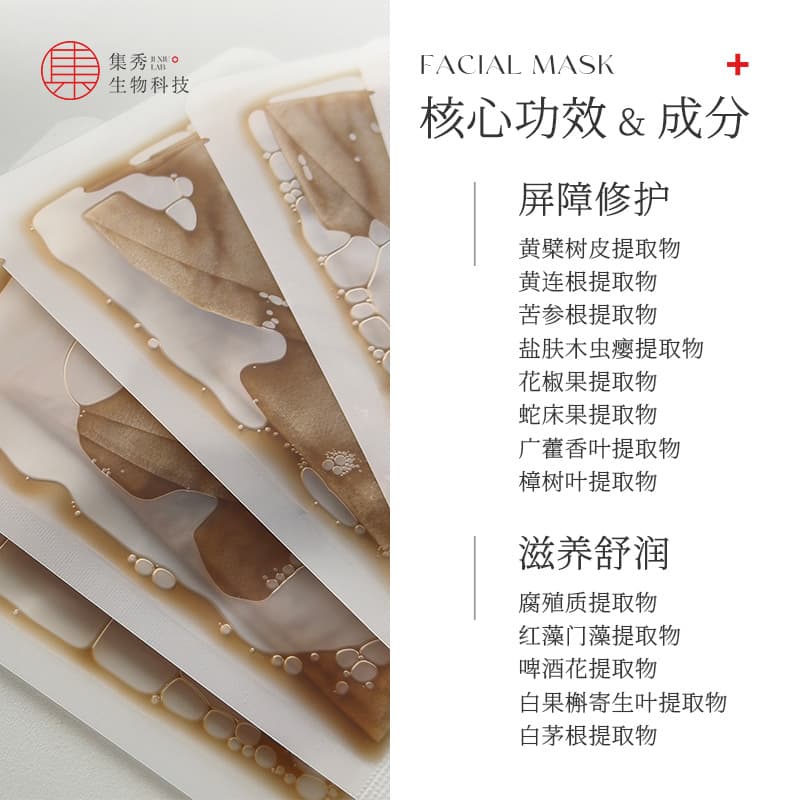 Black Black Gold Humic Acid Herb Extract Soothes Moisturizing Longnaopang aroma mask ready-made samples 3