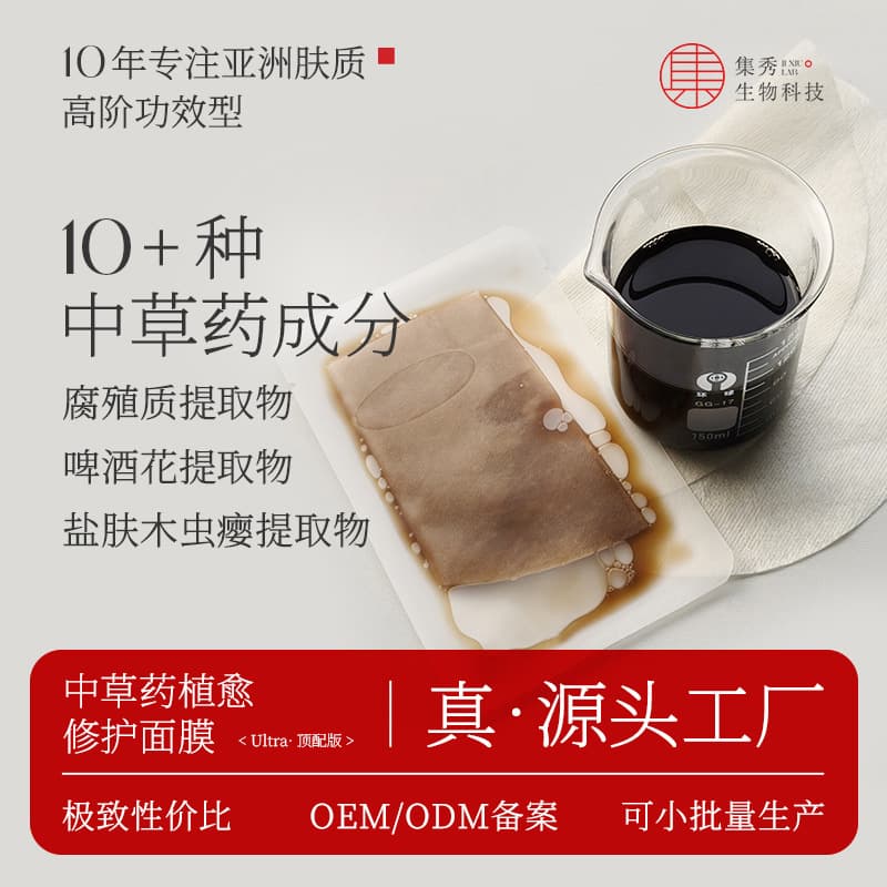 Black Black Gold Humic Acid Herb Extract Soothes Moisturizing Longnaopang aroma mask ready-made samples 1