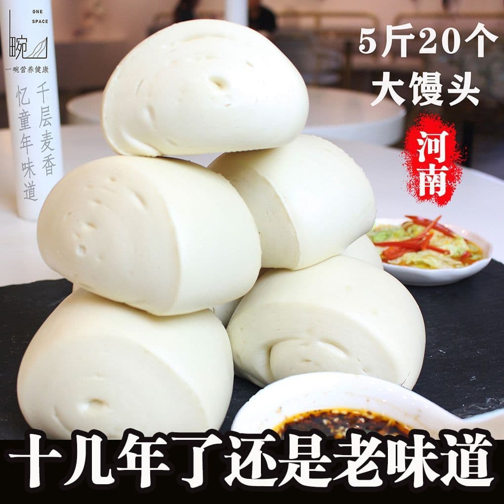 Henan knife cut big steamed bun Old noodles handmade yeast steamed buns convenient breakfast flower rolls staple food northern original pasta 2