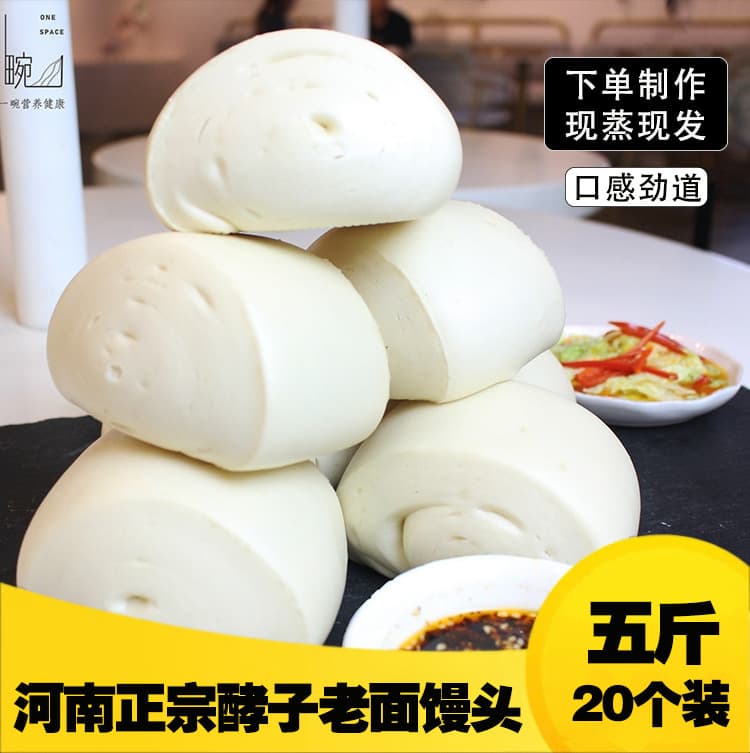 Henan knife cut big steamed bun Old noodles handmade yeast steamed buns convenient breakfast flower rolls staple food northern original pasta 1