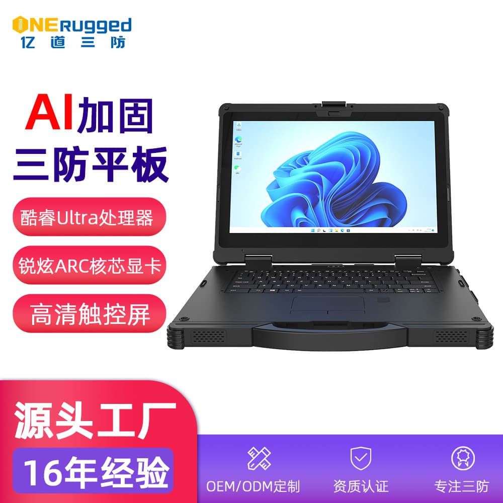 AI High-Performance 14-Core Fingerprint Laptop 1