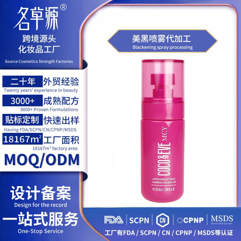 Antioxidant Face Tanning Micromist - Sunless Self-Tanner Spray 1