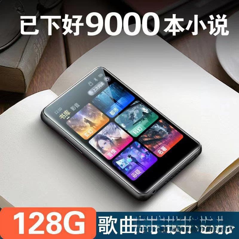 Electronic reading, player for students, MP4, MP5, bluetooth, MP3, MP6, P7 1