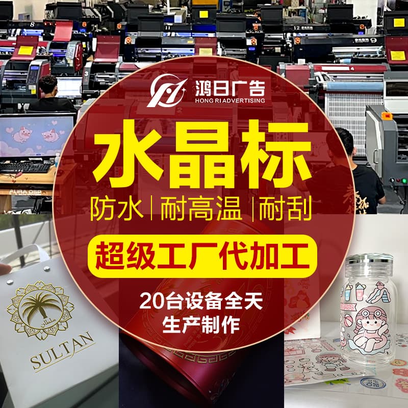 Stickers crystal mark UV transfer stickers customized independent packaging stickers office exhibition hall batch small large waterproof and moisture-proof 2