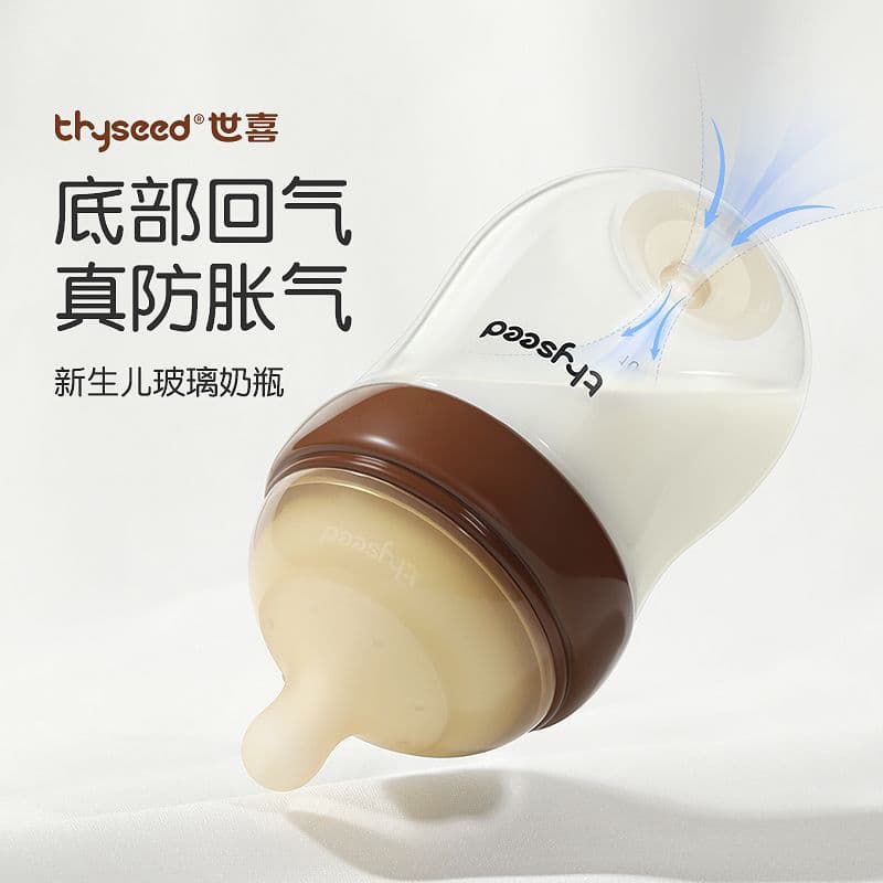 Glass children's anti-colic feeding bottle for new born, 0-36 month 1