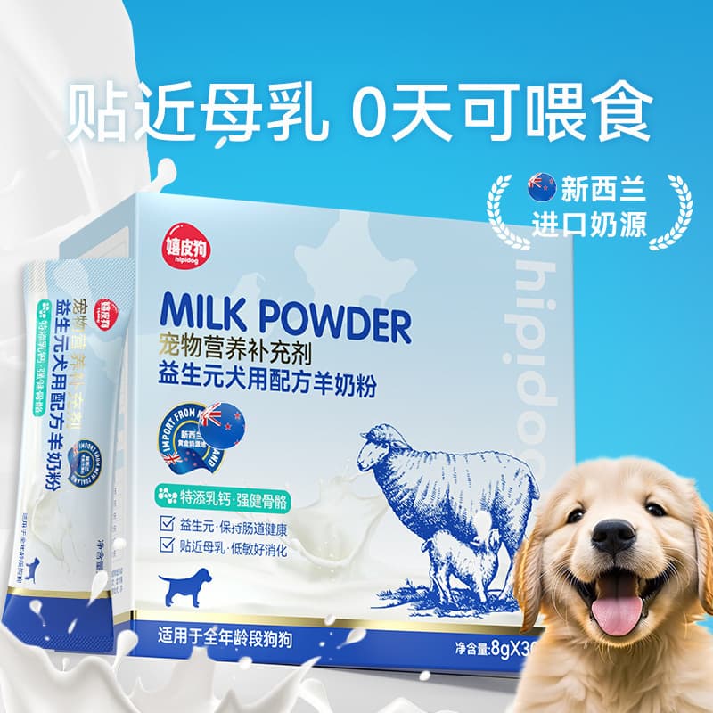 Prebiotic, milk powder, calcium for new born for pregnant