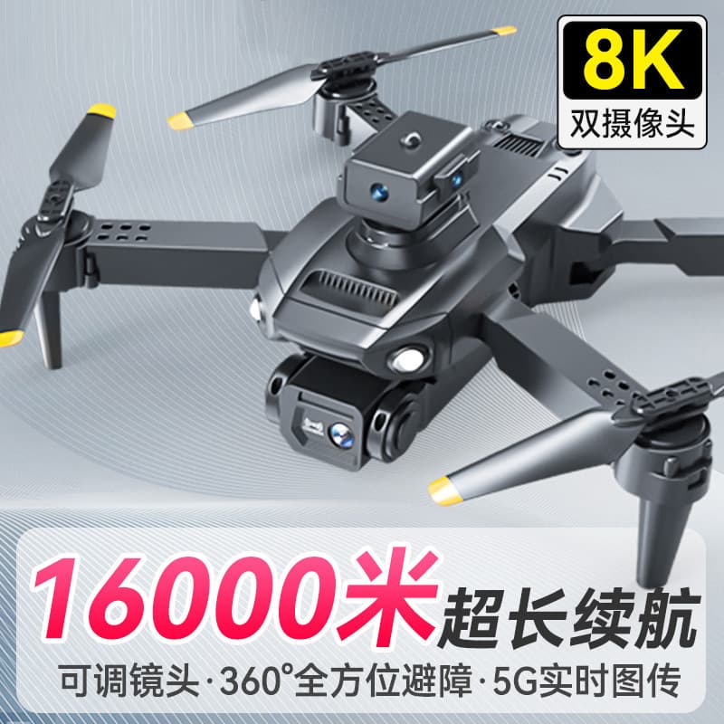(Cross-border trading), (Wholesale), unmanned toy, drone, airplane, E88, 6-12 years 1