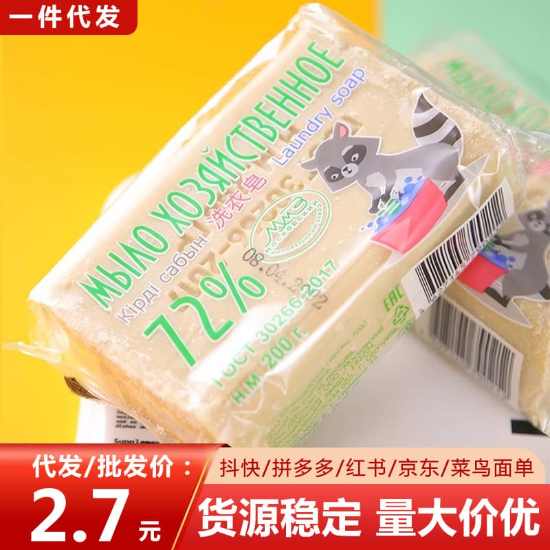 Genuine import soap, children's underwear, Russia, Birthday gift 1