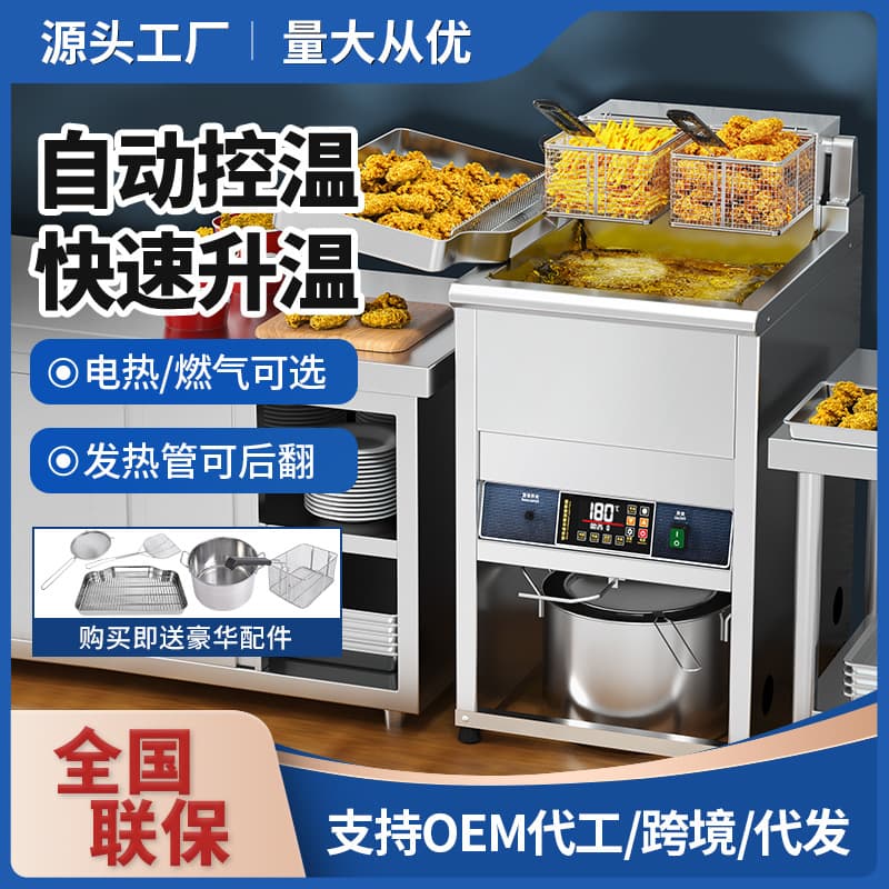 Vertical electric frying furnace commercial large -capacity electric frying pot single double -cylinder multi -function fried furnace smart fried cooker wholesale 1
