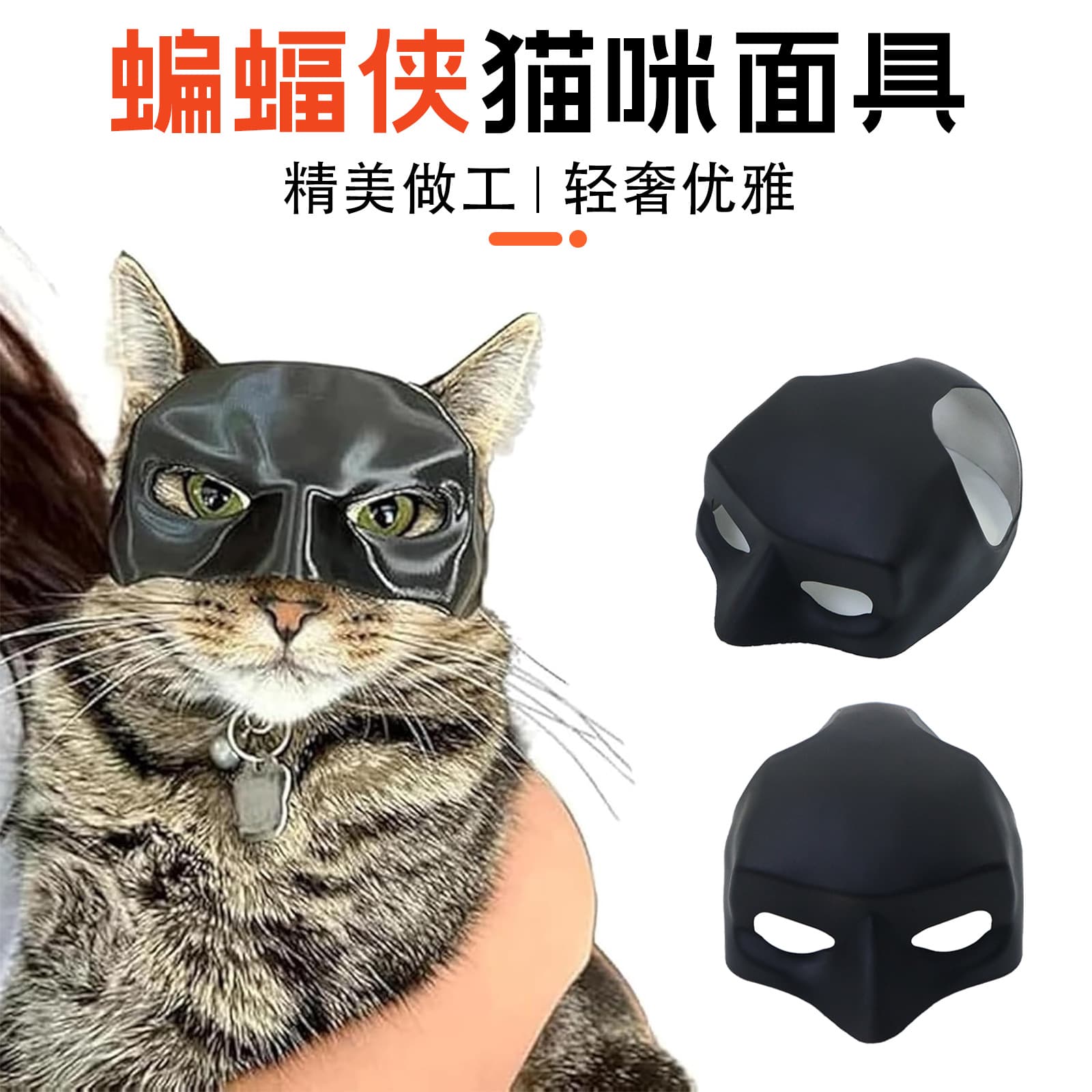 3D Printed Cat Mask - Bat Cat Avenger Mask 1