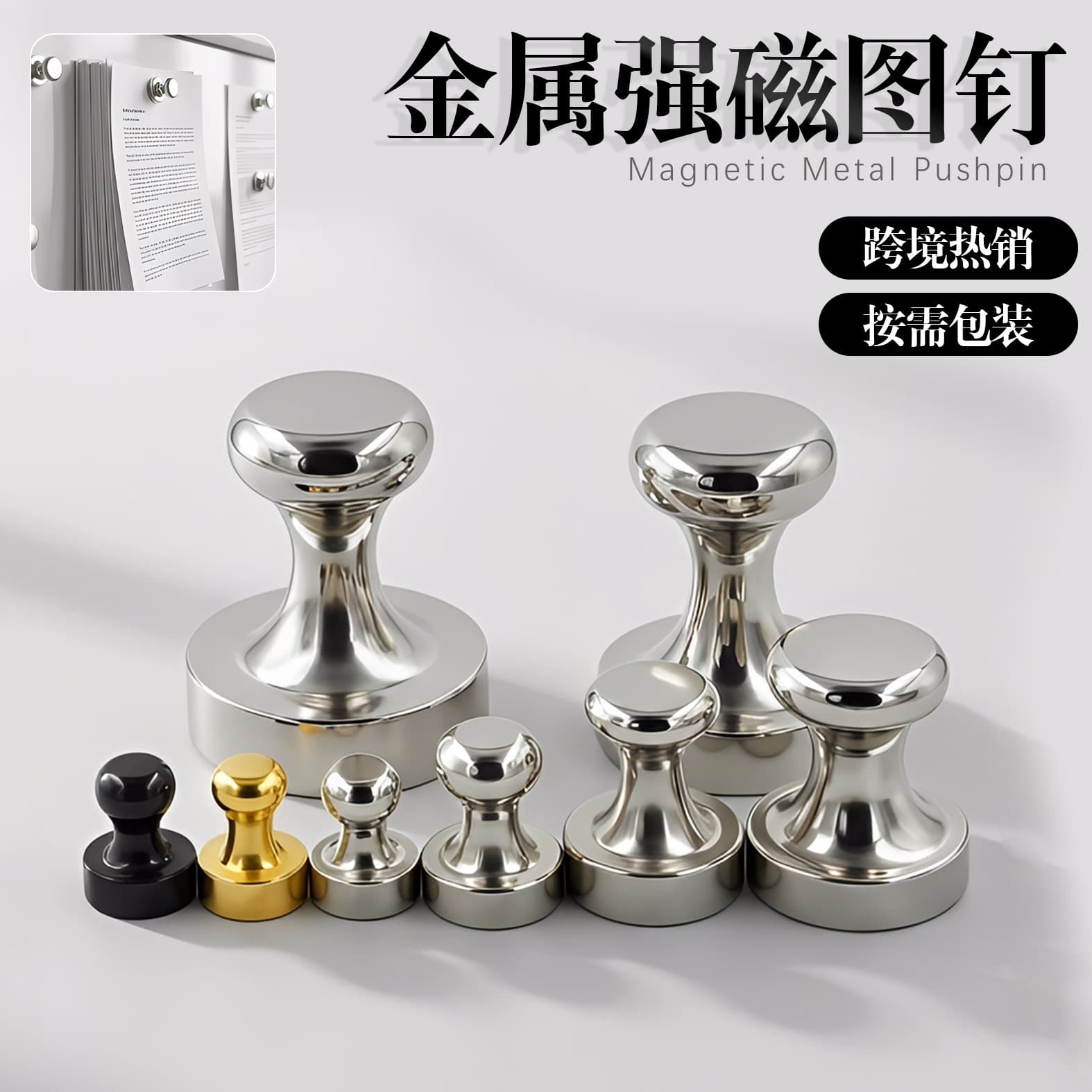 Powerful magnetic strong magnet for office, training 1
