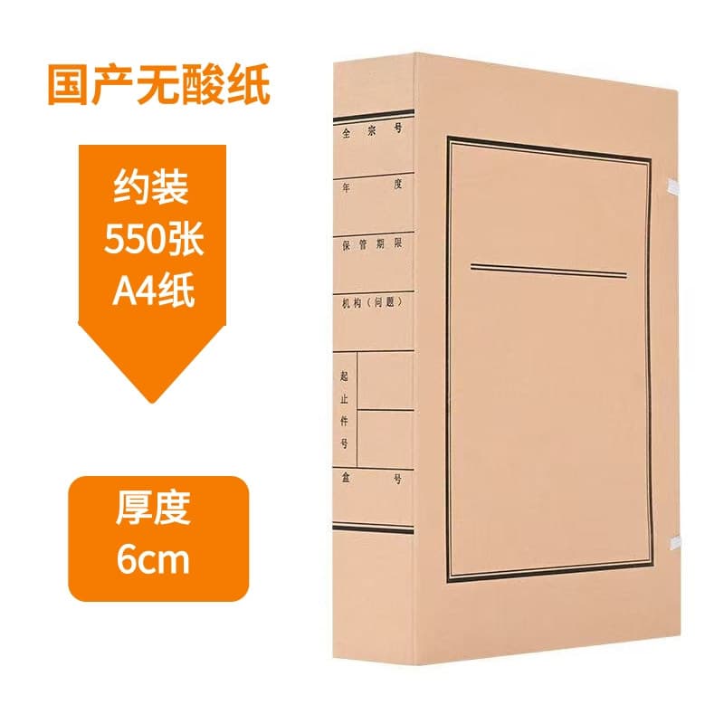 Document file box acid-free paper file box Kraft paper file box A4 Kraft paper file box 2
