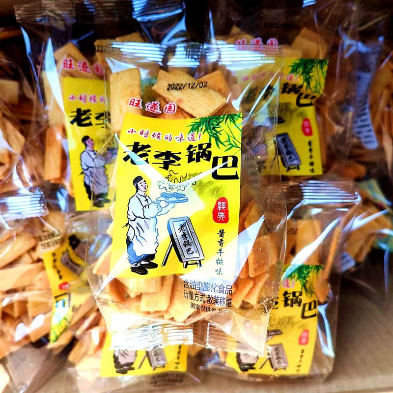 Crispy pot crust [5 catties pack] Bazhu roast small package office snack puffed food New Year's goods snacks 3
