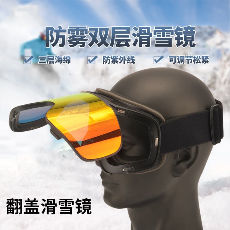 Ski Protection Glasses UV Protection 1