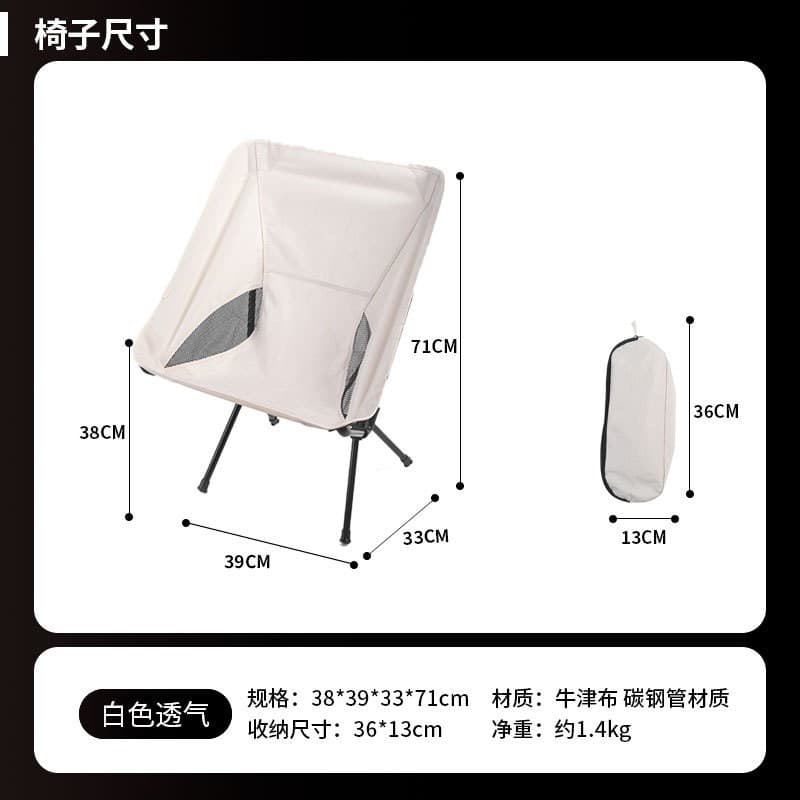 Outdoor beach fishing stool camping folding chair moon chair sports space chair travel portable cycling 4